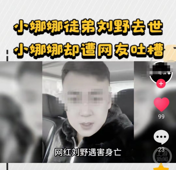 纯旭配资 两千万粉丝网红小娜娜团队两成员约架致一人身亡，警方：属实，正调查