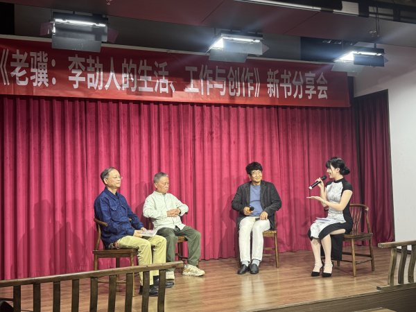 共赢优配 《老骥》出版，首次系统阐述李劼人的晚年世界