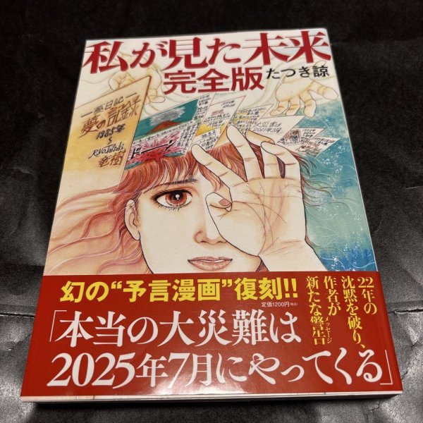 乐天盈配资 “7月5日大地震”言论疯传 旅游业受到冲击！日本政府紧急辟谣 “预言家”呼吁冷静