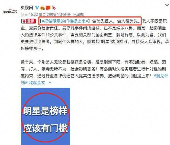智赢策略 戏子误国！央媒点名的3位明星，个个臭名远扬，他们谁“最可恨”？