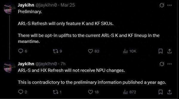 股管家 英特尔在Arrow Lake更新中跳过NPU 4升级