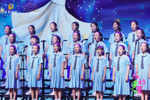 华锋优配快线 孩子唱歌越难越好？“保利之夏”上海（国际）童声合唱节提出不同标准
